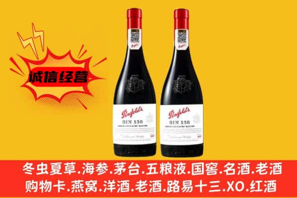 呼和浩特上门回收奔富价格