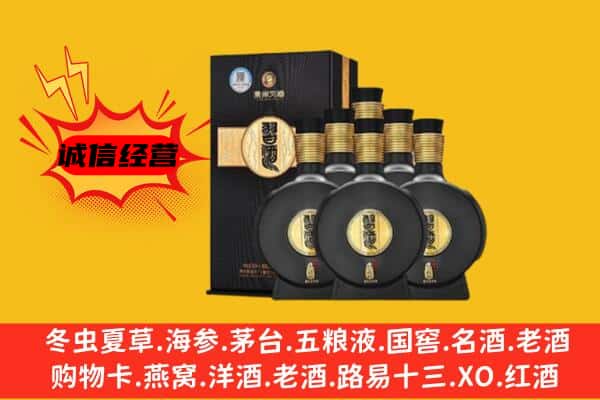 呼和浩特上门回收习酒价格