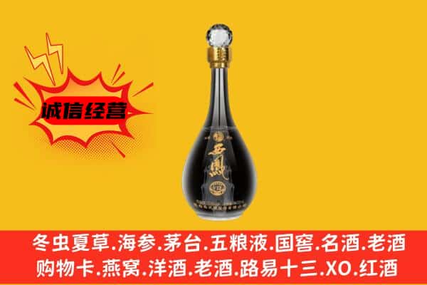 呼和浩特上门回收西凤酒价格
