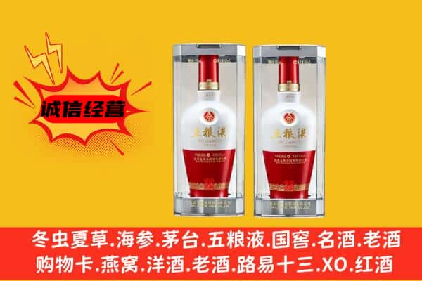 呼和浩特上门回收五粮液1618价格