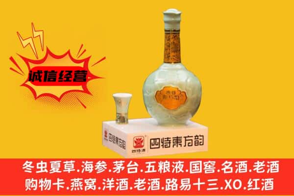 呼和浩特上门回收四特酒价格