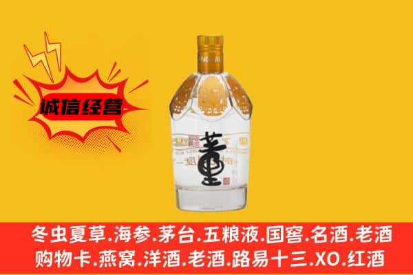 呼和浩特上门回收老董酒价格