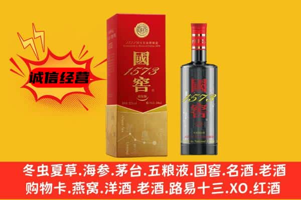 呼和浩特上门回收国窖价格