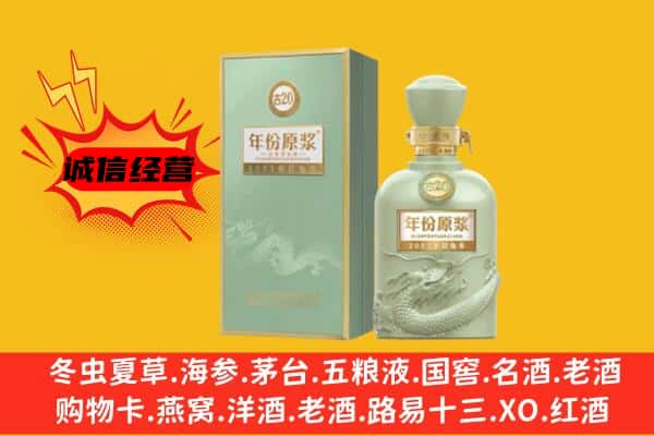 呼和浩特上门回收古井贡酒价格