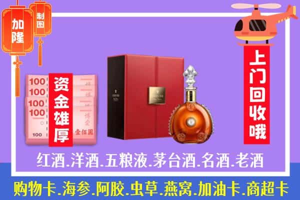 ​呼和浩特回收路易十三是如何定价