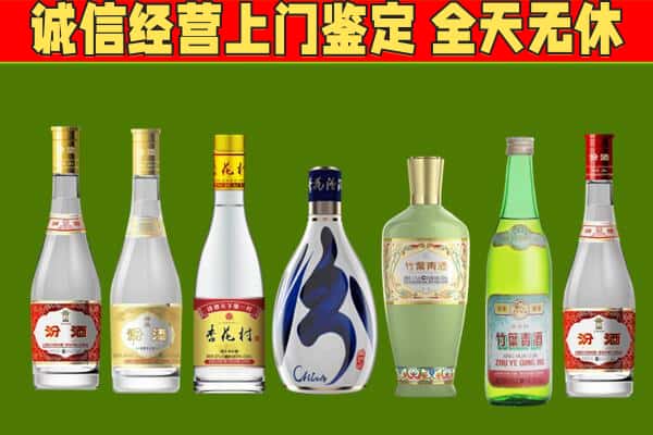 呼和浩特回收汾酒怎么报价