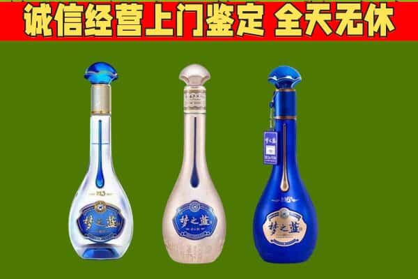 呼和浩特回收哪些梦之蓝